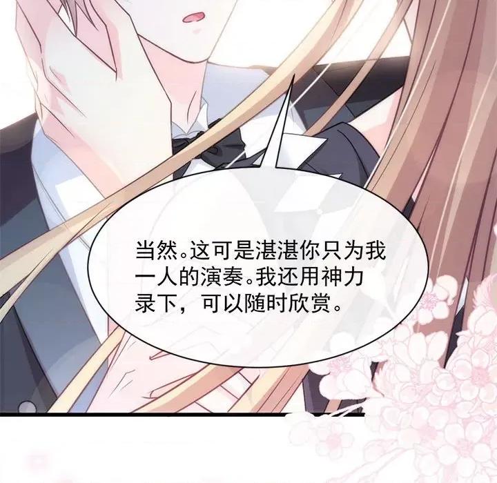 魔神的新娘 魔神的新娘-第 44 话 第86页