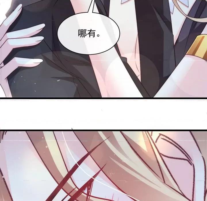 魔神的新娘 魔神的新娘-第 44 话 第93页