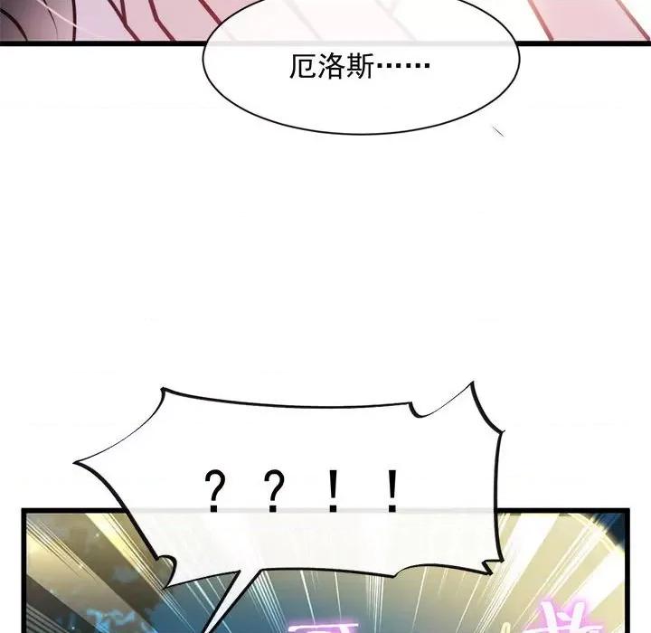 魔神的新娘 魔神的新娘-第 44 话 第97页