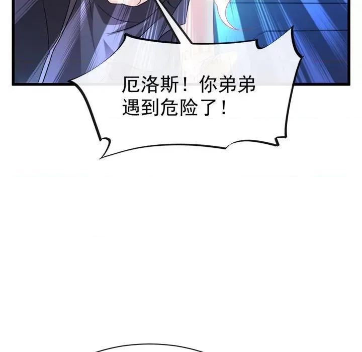 魔神的新娘 魔神的新娘-第 44 话 第99页