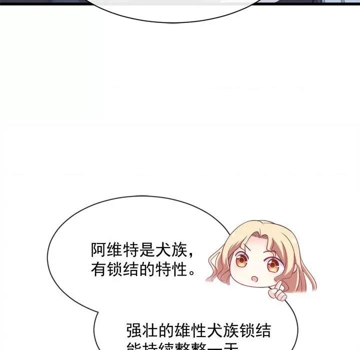 魔神的新娘 魔神的新娘-第 44 话 第102页