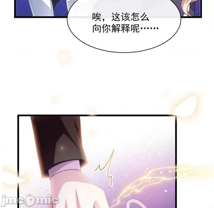 魔神的新娘 魔神的新娘-第 44 话 第105页