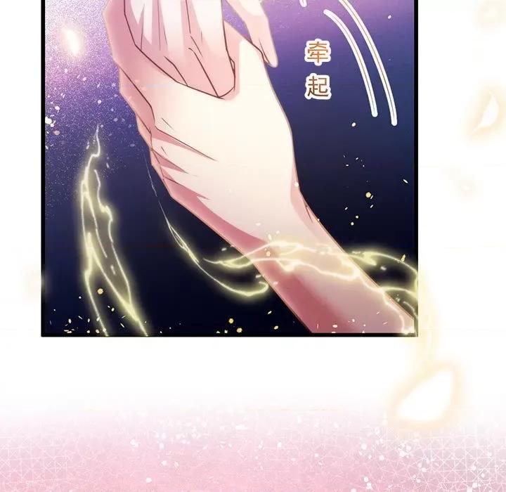 魔神的新娘 魔神的新娘-第 44 话 第106页