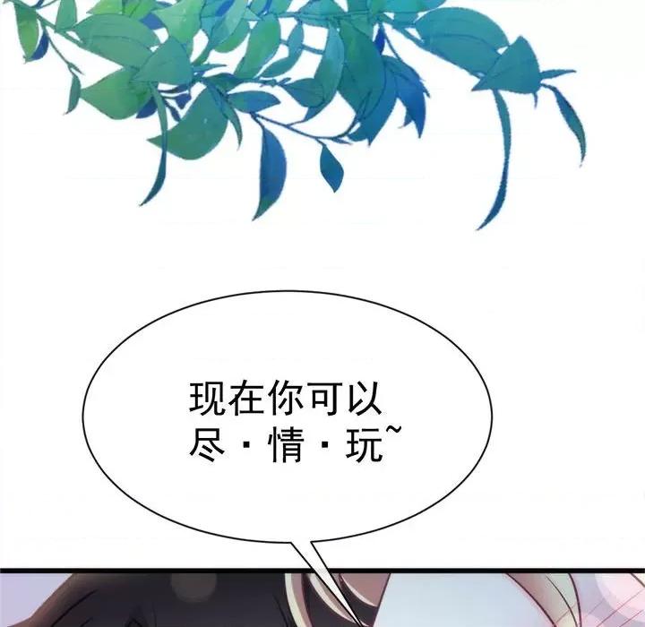 魔神的新娘 魔神的新娘-第 44 话 第116页