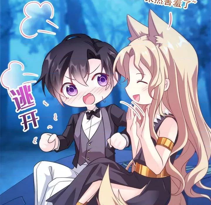 魔神的新娘 魔神的新娘-第 44 话 第121页