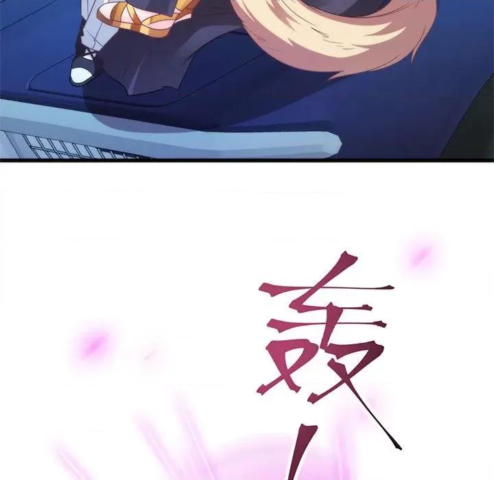 魔神的新娘 魔神的新娘-第 44 话 第122页