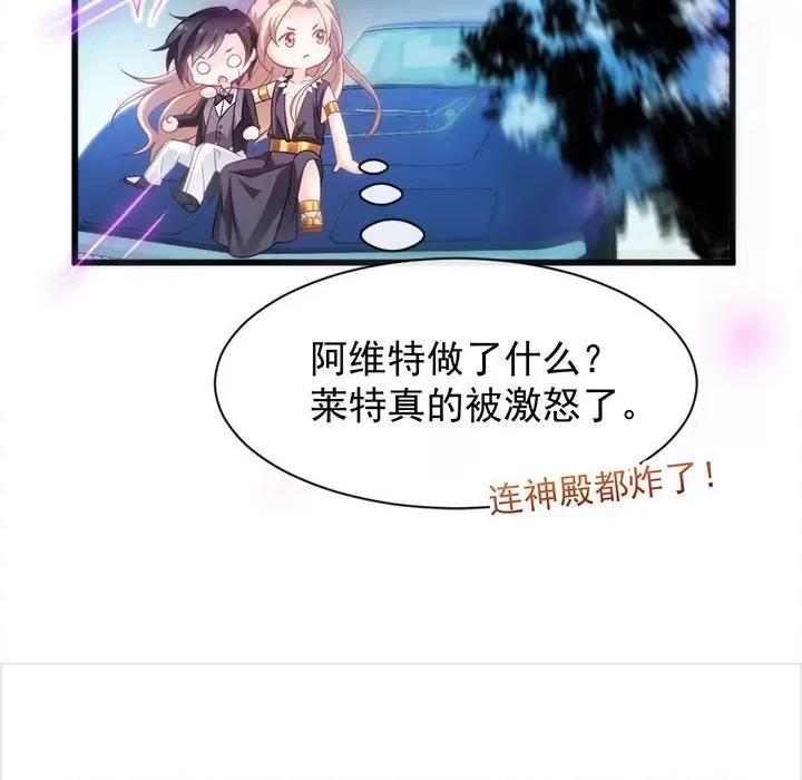 魔神的新娘 魔神的新娘-第 44 话 第124页