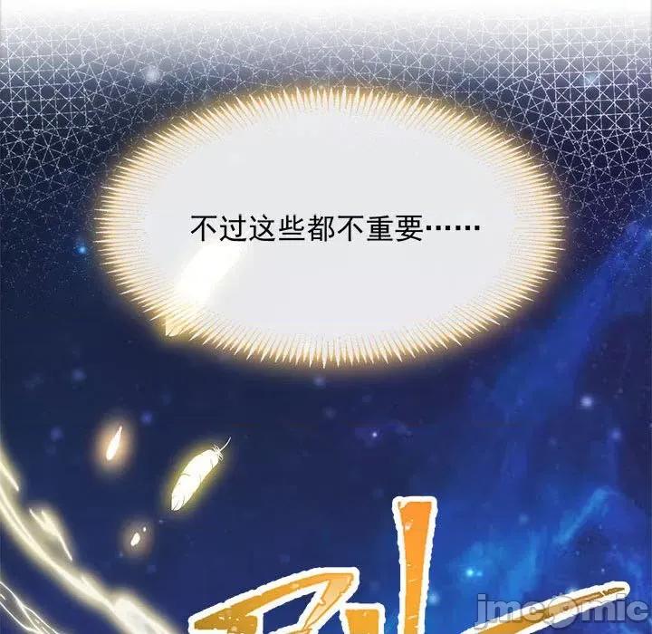 魔神的新娘 魔神的新娘-第 44 话 第125页