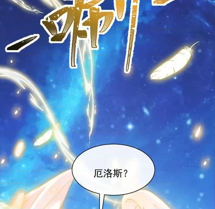 魔神的新娘 魔神的新娘-第 44 话 第126页