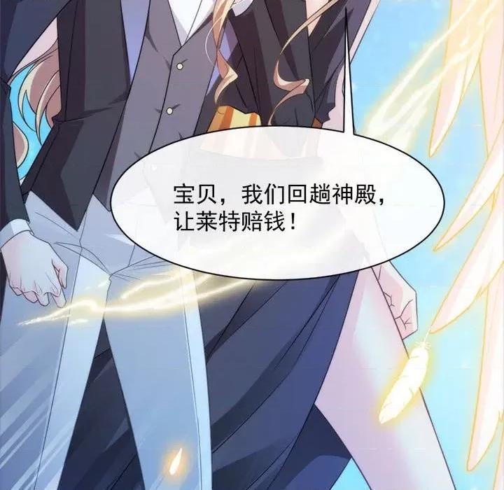 魔神的新娘 魔神的新娘-第 44 话 第128页