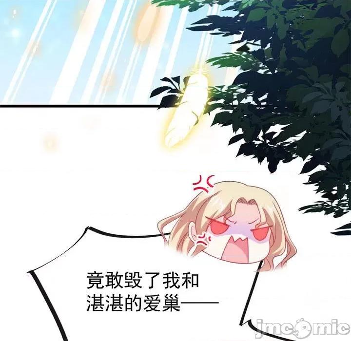 魔神的新娘 魔神的新娘-第 44 话 第130页