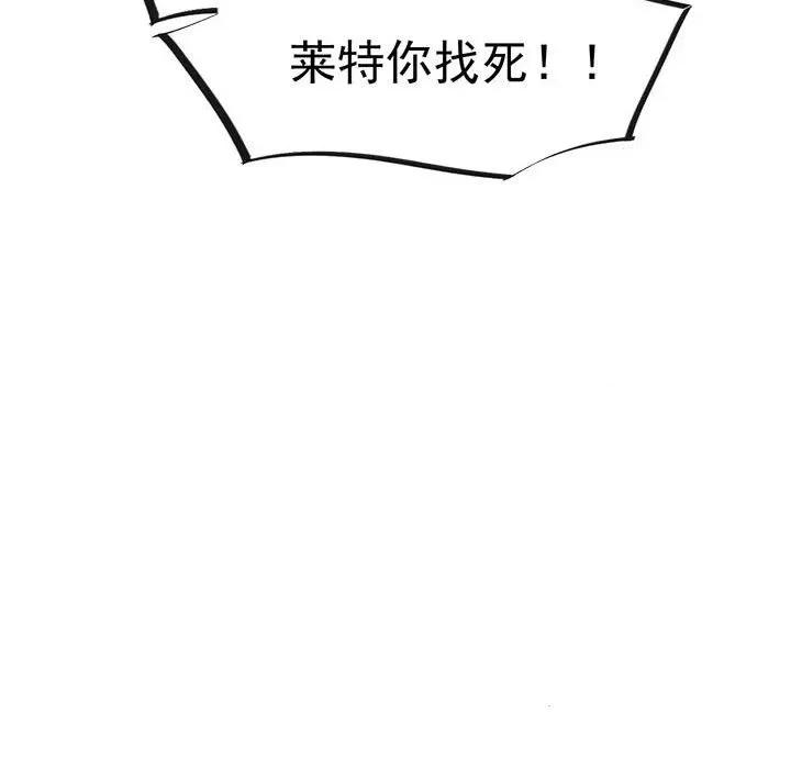 魔神的新娘 魔神的新娘-第 44 话 第131页