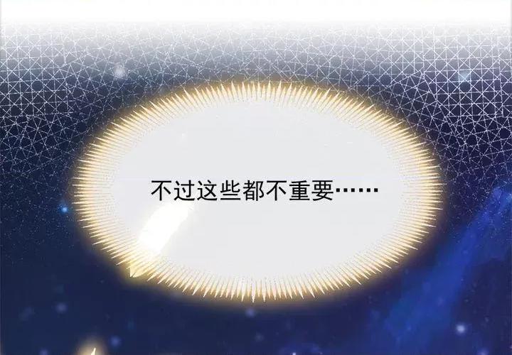 魔神的新娘 魔神的新娘-第 45 话 第1页