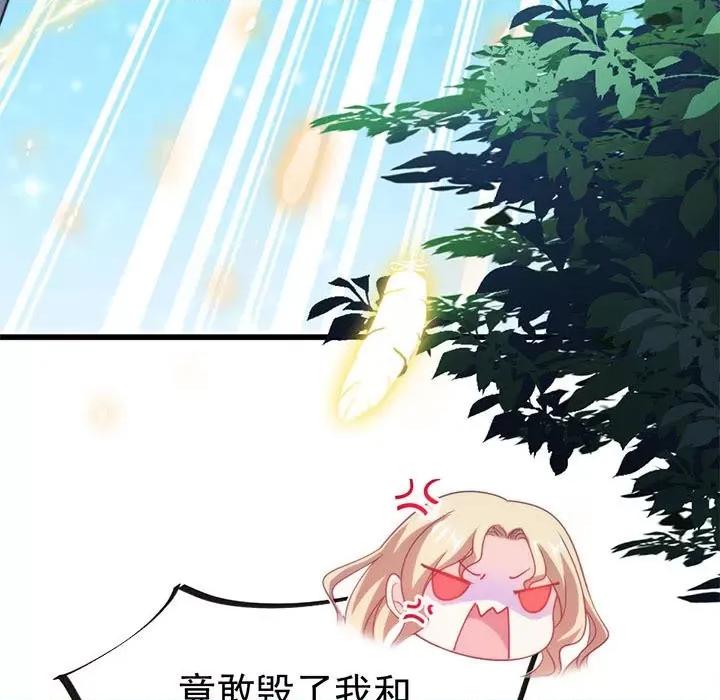 魔神的新娘 魔神的新娘-第 45 话 第7页