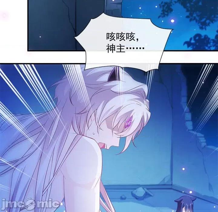 魔神的新娘 魔神的新娘-第 45 话 第10页