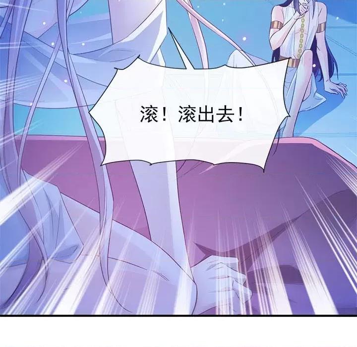 魔神的新娘 魔神的新娘-第 45 话 第11页