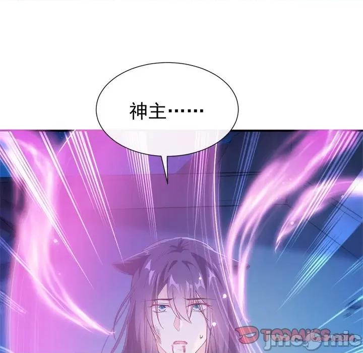 魔神的新娘 魔神的新娘-第 45 话 第15页