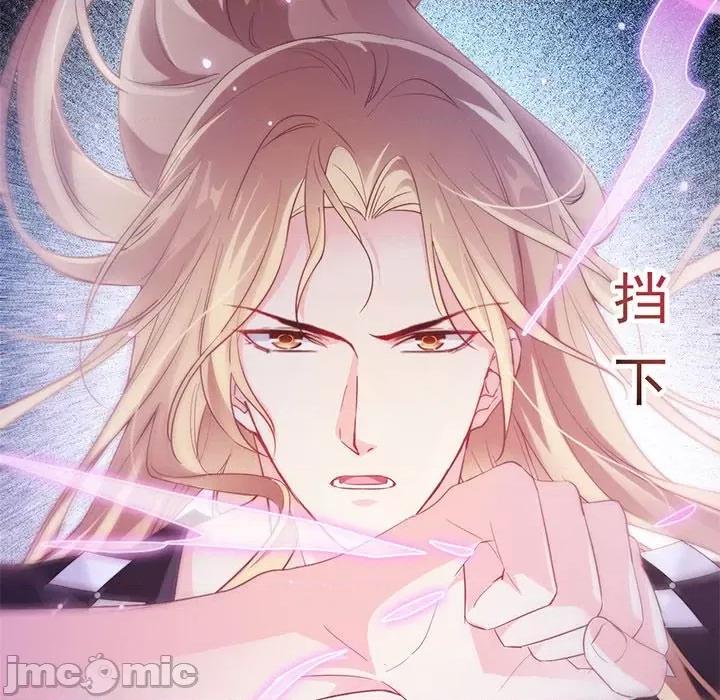 魔神的新娘 魔神的新娘-第 45 话 第25页