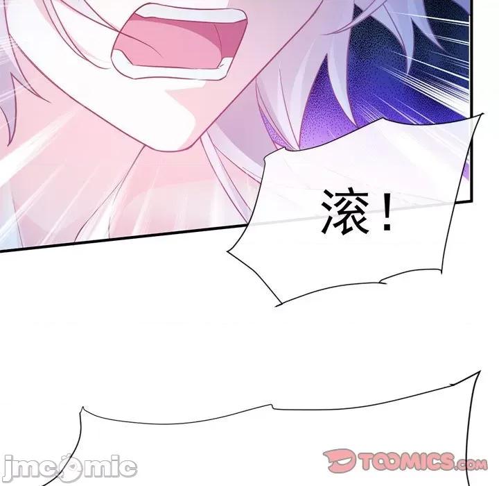 魔神的新娘 魔神的新娘-第 45 话 第30页
