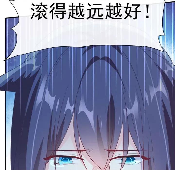 魔神的新娘 魔神的新娘-第 45 话 第31页