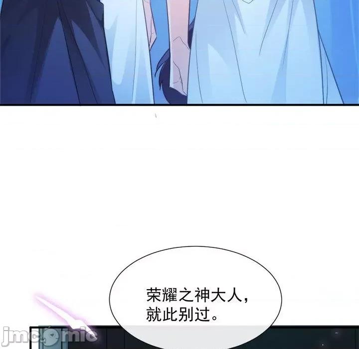 魔神的新娘 魔神的新娘-第 45 话 第35页