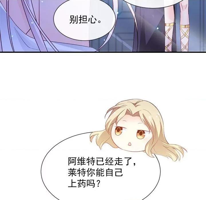 魔神的新娘 魔神的新娘-第 45 话 第41页