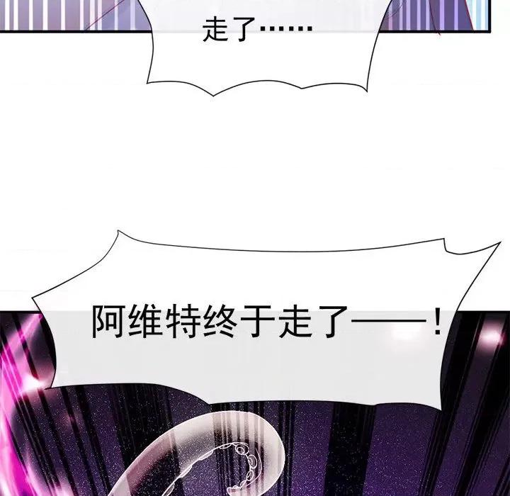 魔神的新娘 魔神的新娘-第 45 话 第44页