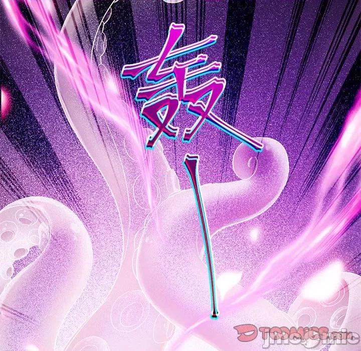 魔神的新娘 魔神的新娘-第 45 话 第45页