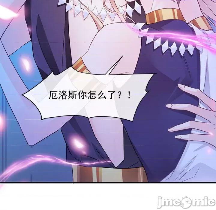 魔神的新娘 魔神的新娘-第 45 话 第55页