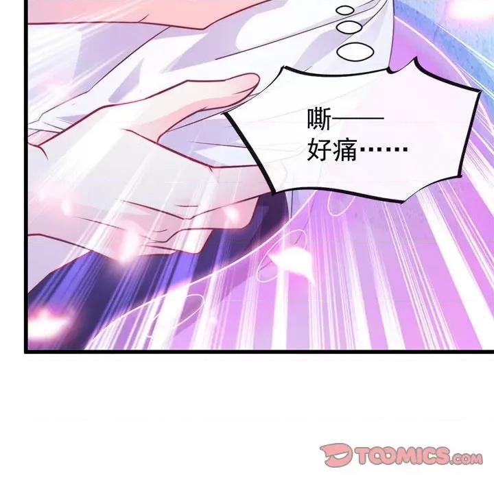 魔神的新娘 魔神的新娘-第 45 话 第72页