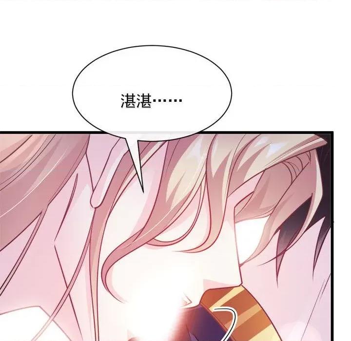 魔神的新娘 魔神的新娘-第 45 话 第73页