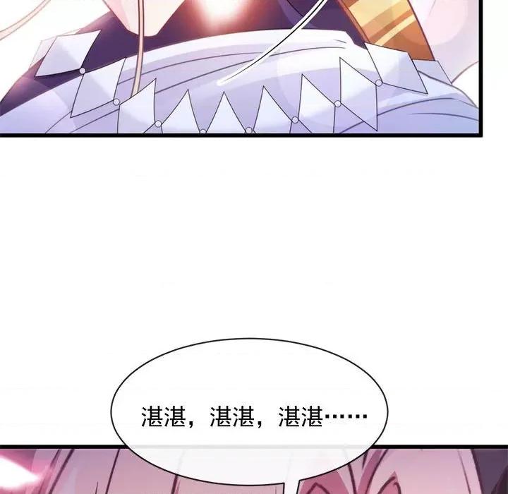 魔神的新娘 魔神的新娘-第 45 话 第74页