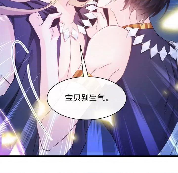 魔神的新娘 魔神的新娘-第 45 话 第89页