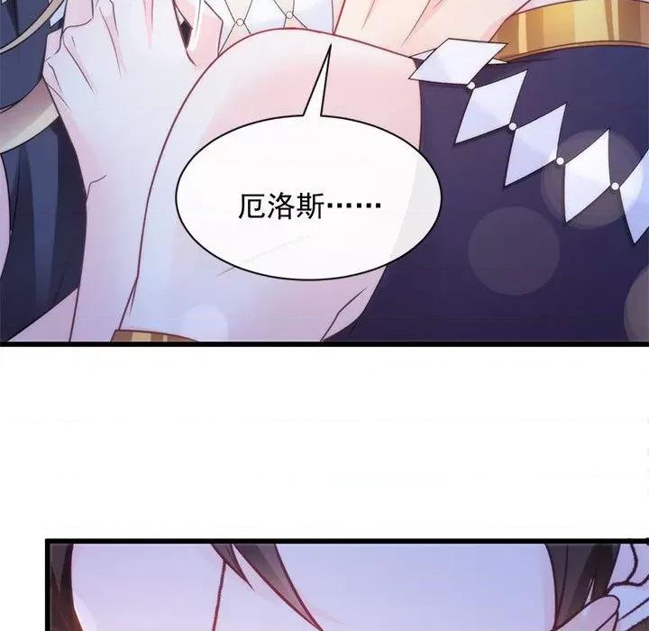魔神的新娘 魔神的新娘-第 45 话 第92页