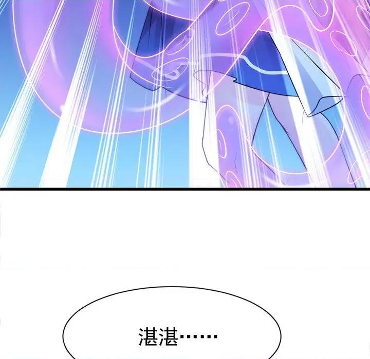 魔神的新娘 魔神的新娘-第 45 话 第98页