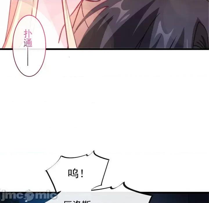 魔神的新娘 魔神的新娘-第 45 话 第100页