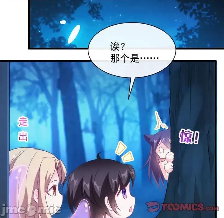 魔神的新娘 魔神的新娘-第 45 话 第105页