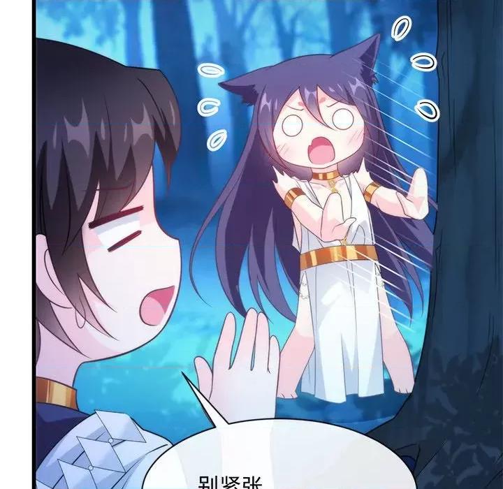 魔神的新娘 魔神的新娘-第 45 话 第107页