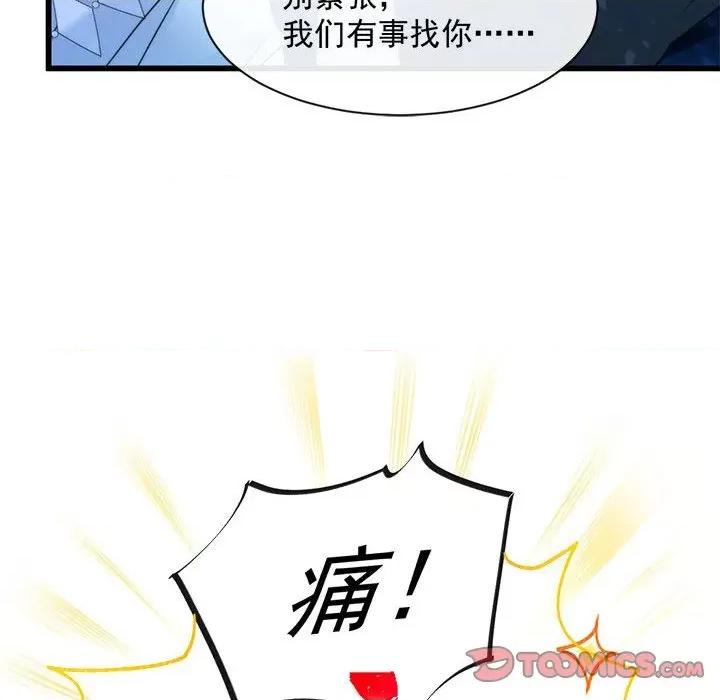 魔神的新娘 魔神的新娘-第 45 话 第108页