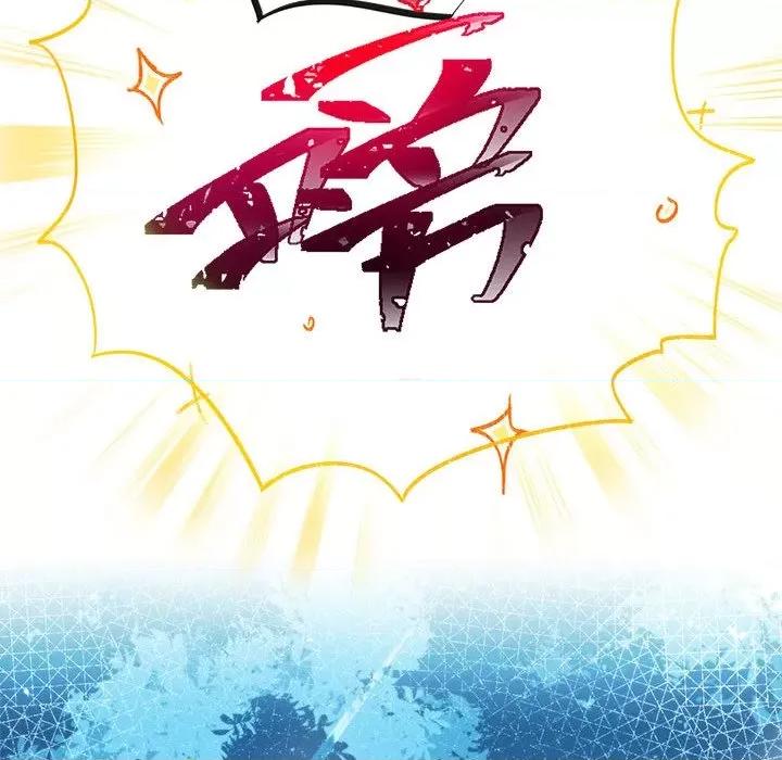 魔神的新娘 魔神的新娘-第 45 话 第109页