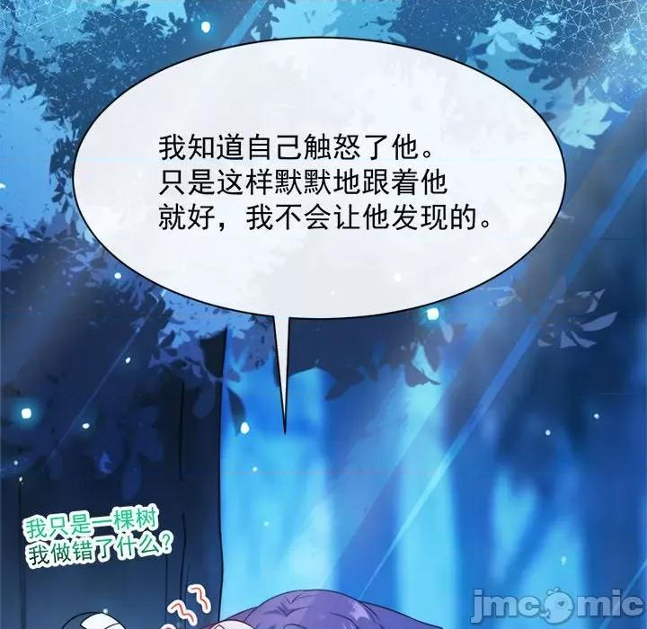 魔神的新娘 魔神的新娘-第 45 话 第110页