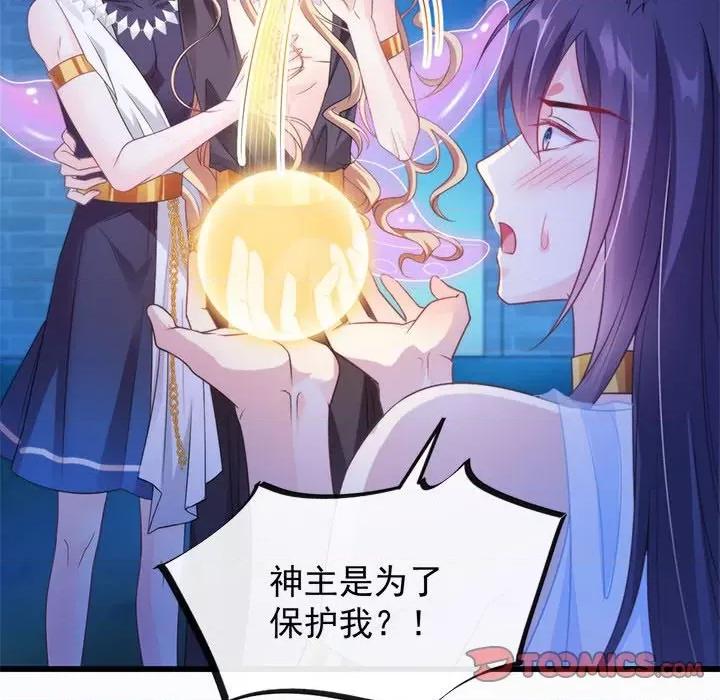 魔神的新娘 魔神的新娘-第 45 话 第114页