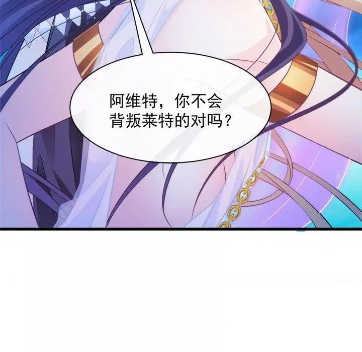 魔神的新娘 魔神的新娘-第 45 话 第118页