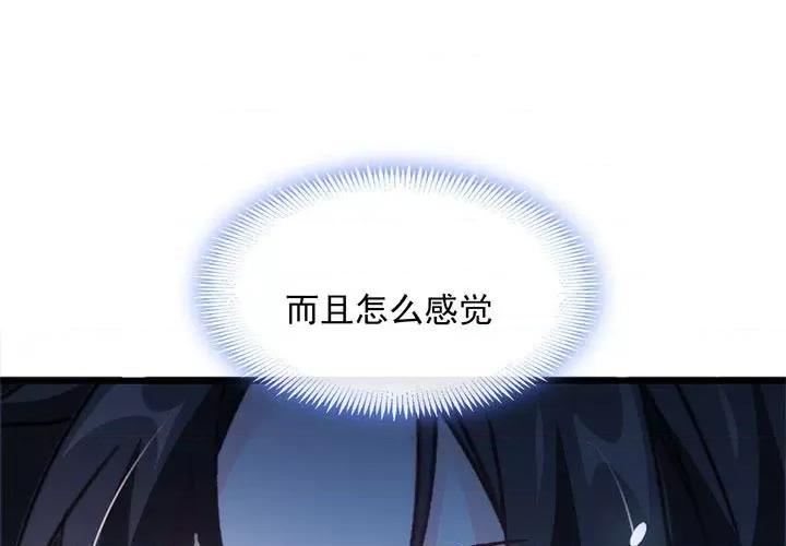 魔神的新娘 魔神的新娘-第 46 话 第1页