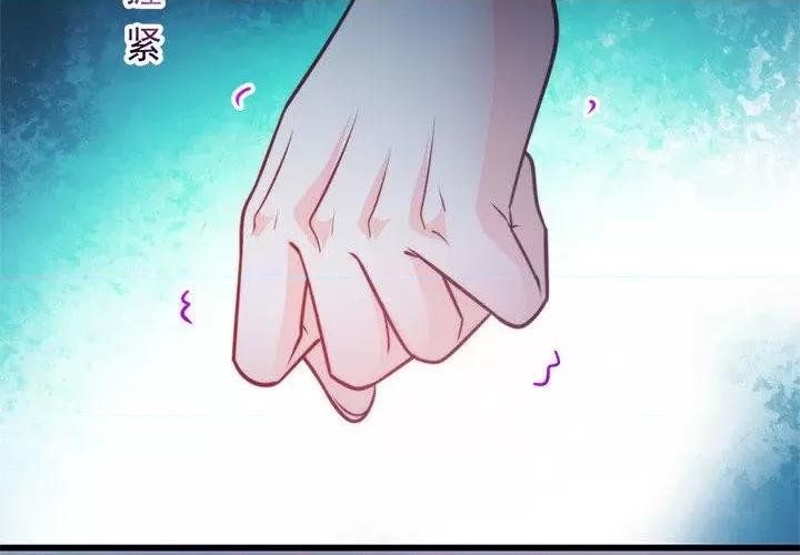 魔神的新娘 魔神的新娘-第 46 话 第4页