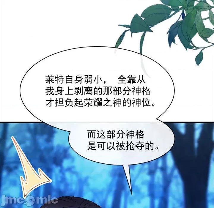魔神的新娘 魔神的新娘-第 46 话 第10页