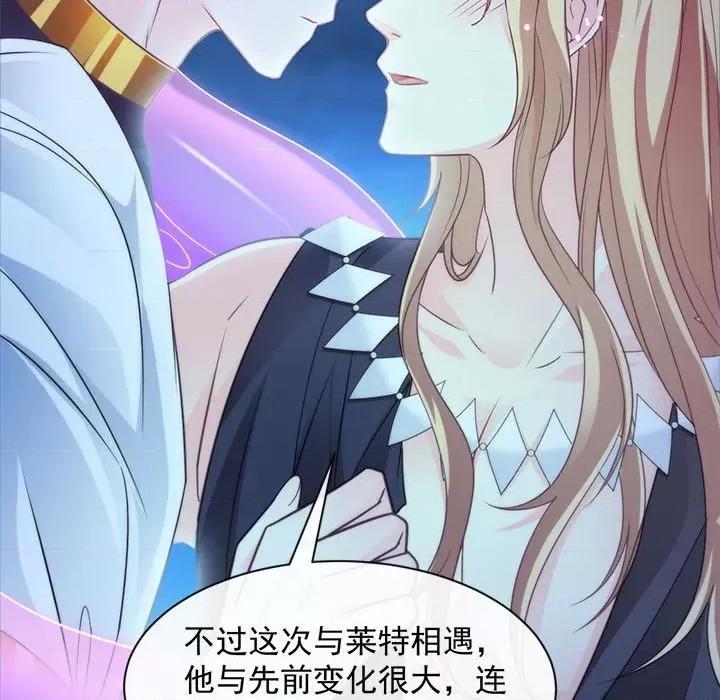 魔神的新娘 魔神的新娘-第 46 话 第14页