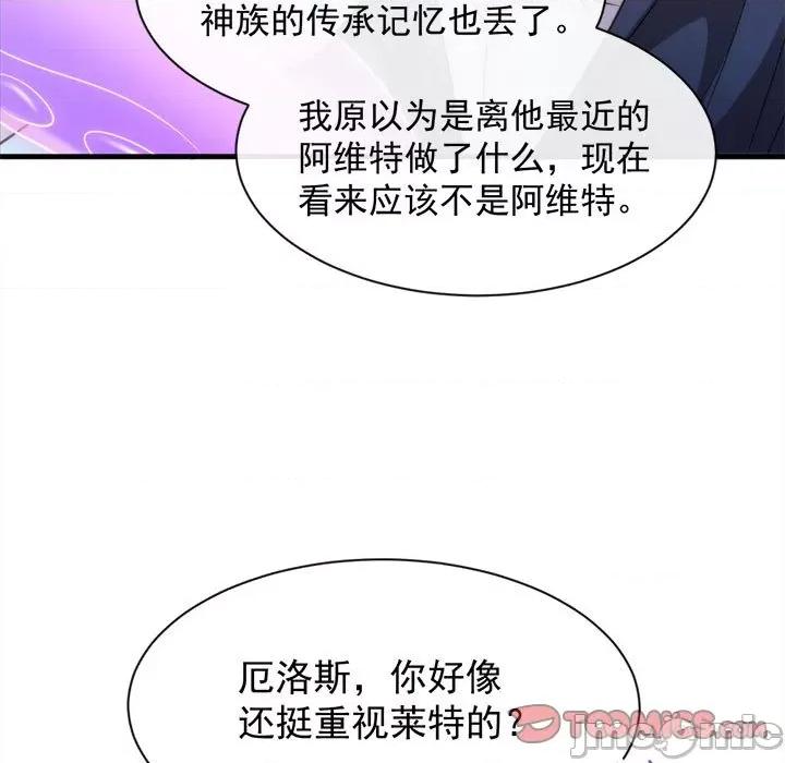 魔神的新娘 魔神的新娘-第 46 话 第15页