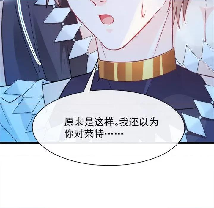 魔神的新娘 魔神的新娘-第 46 话 第22页