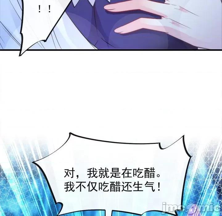 魔神的新娘 魔神的新娘-第 46 话 第25页